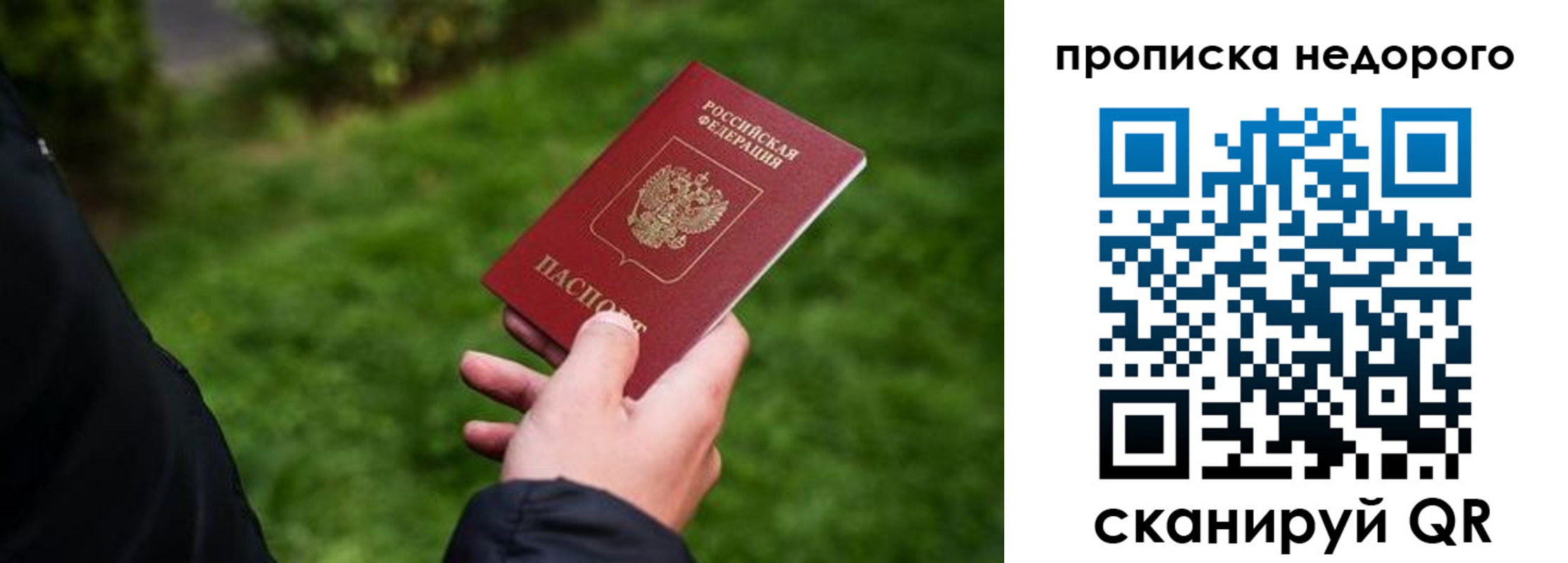 временная регистрация поиск в Саранске