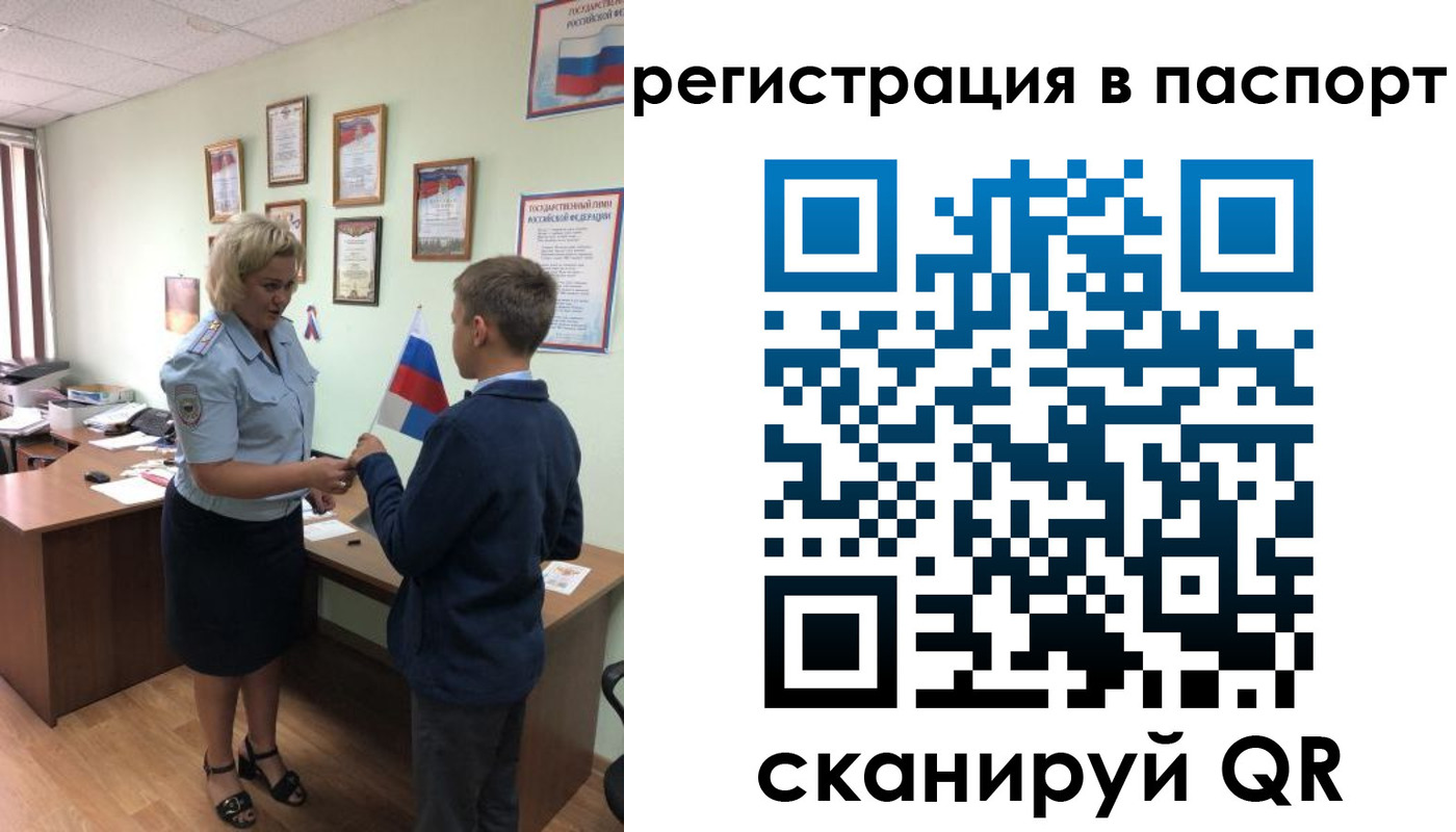 временная регистрация 2025 в Саранске