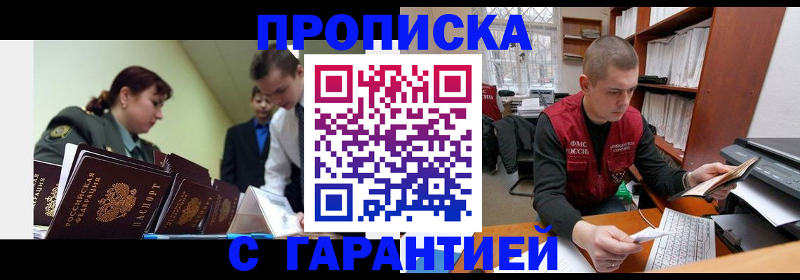 временная регистрация госуслуги в Саранске