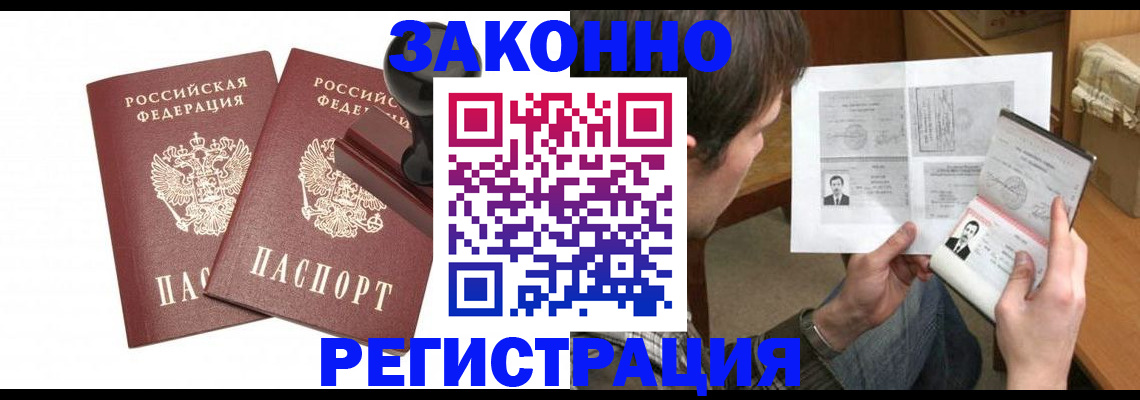 временная регистрация собственник в Саранске
