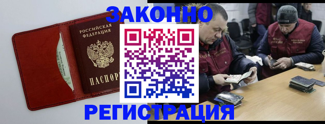 временная регистрация 2025 в Саранске