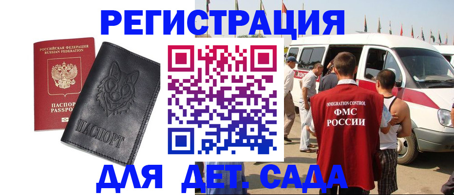прописка для кредита в Саранске
