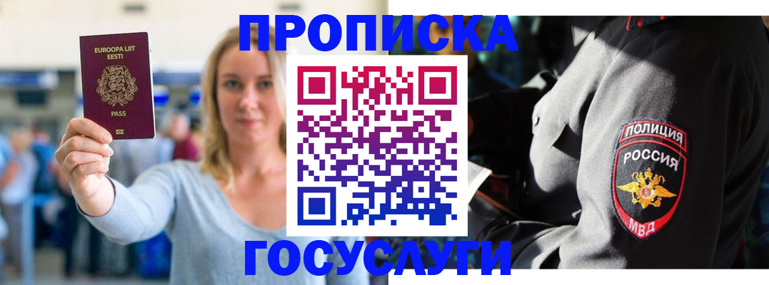 регистрация в Саранске