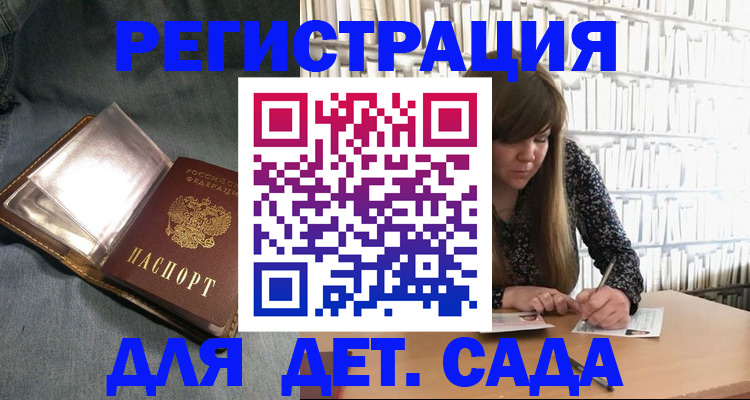 прописка иностранных граждан в Саранске