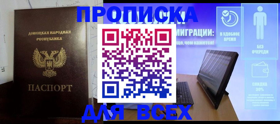 временная регистрация законно в Саранске