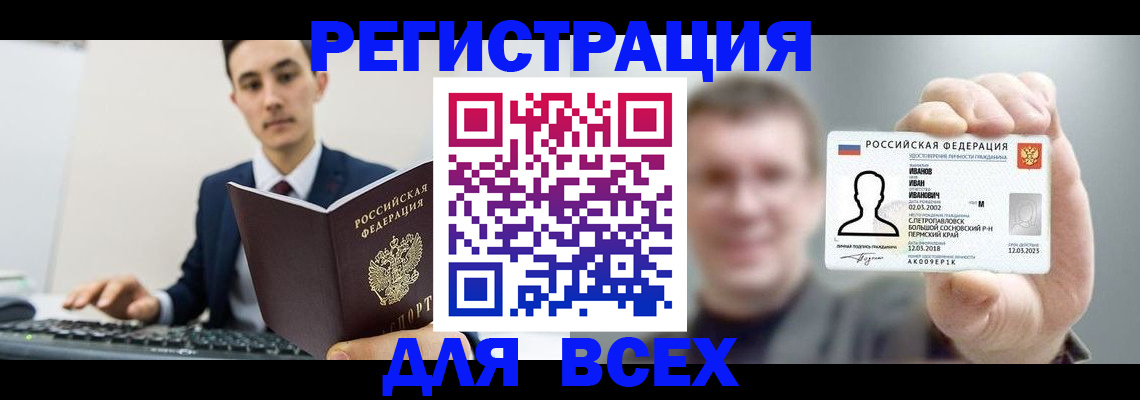 временная регистрация в квартире в Саранске
